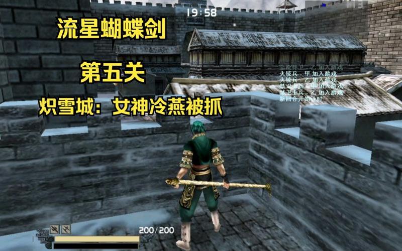  流星蝴蝶剑连招视频(流星蝴蝶剑连招视频大全)