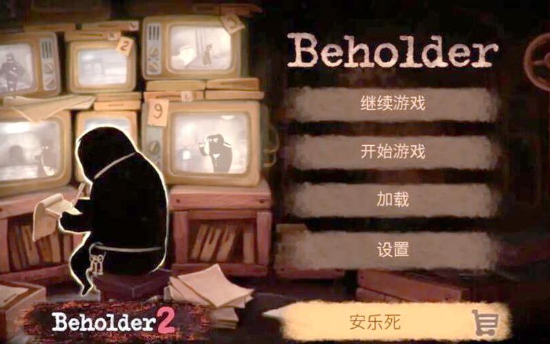 beholder攻略_beholder攻略3dm
