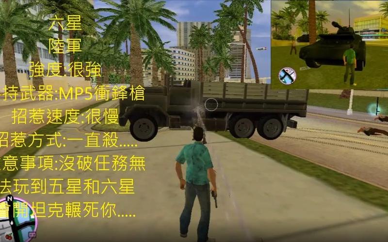  侠盗猎车之罪恶都市(侠盗猎车之罪恶都市破解版下载中文)