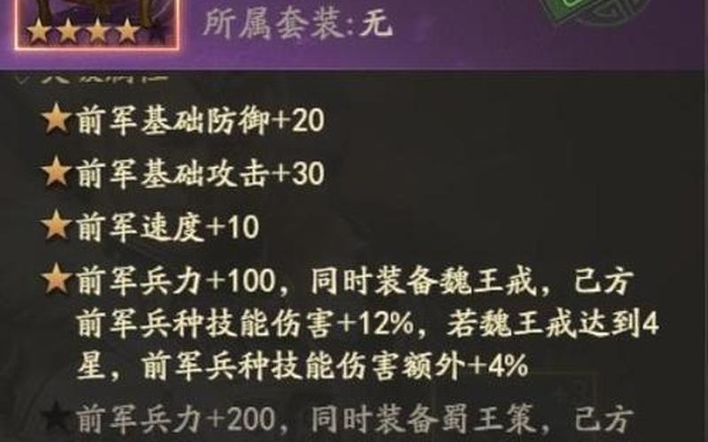  三国霸业2攻略(三国霸业2攻略视频)