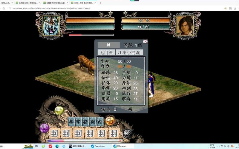  金庸群侠传2全攻略(金庸群侠传2 全攻略)