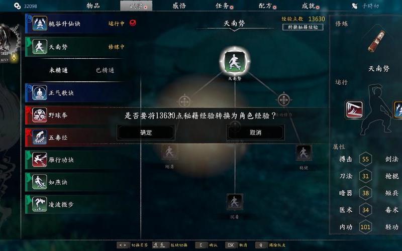  河洛群侠传(河洛群侠传最强武功)