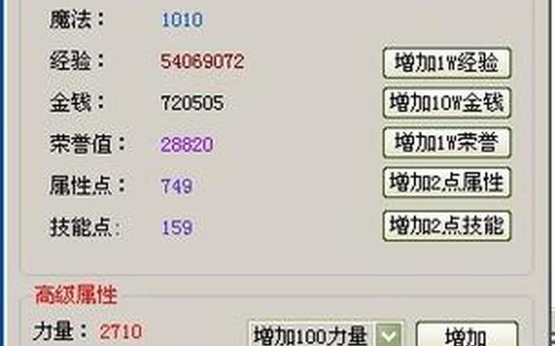  火炬之光1.12修改器;火炬之光2 1.25.95版本修改器