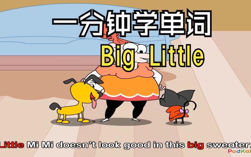 big trouble_Big Trouble In Little Tape