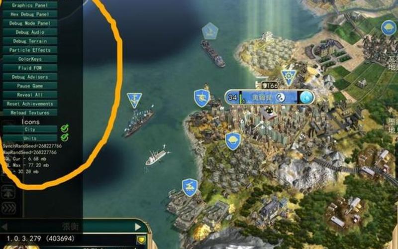  文明5 秘籍(文明5秘籍 怎么输入图解)