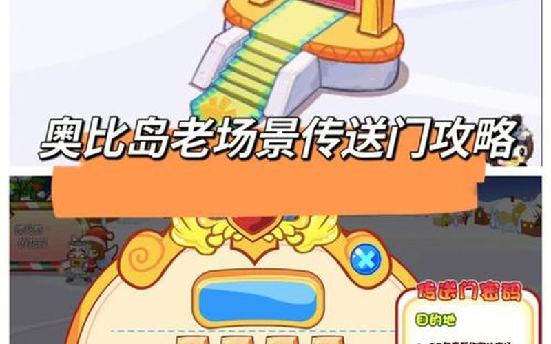  传送门攻略(传送门攻略图文攻略)