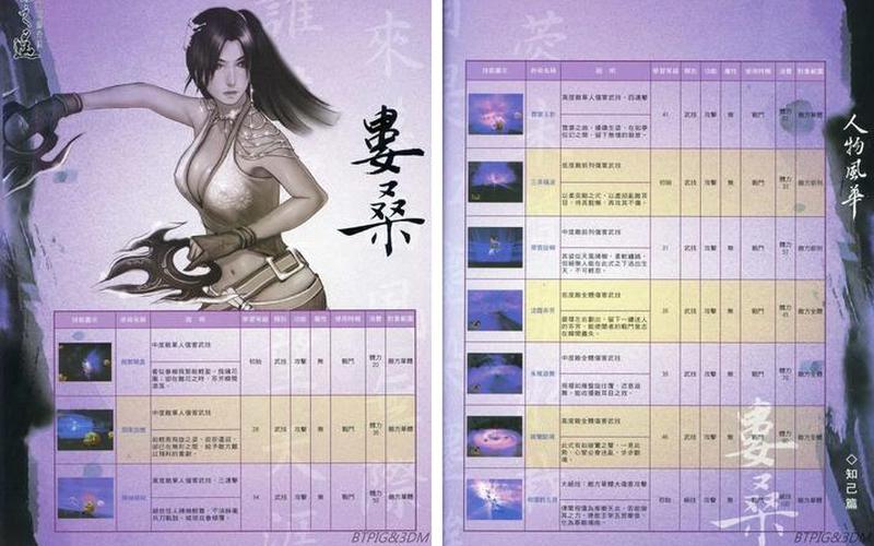  云之遥攻略(云之遥攻略逗游)