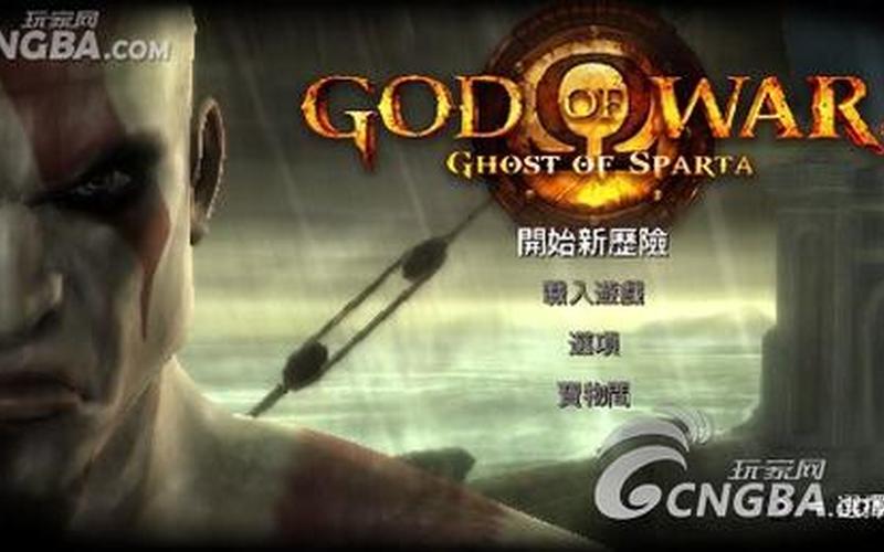 psp战神2攻略(psp战神2攻略大全)