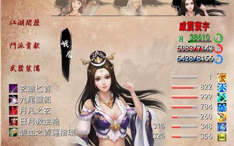  金庸无双晴天版(金庸无双晴天版哪种绝学好)