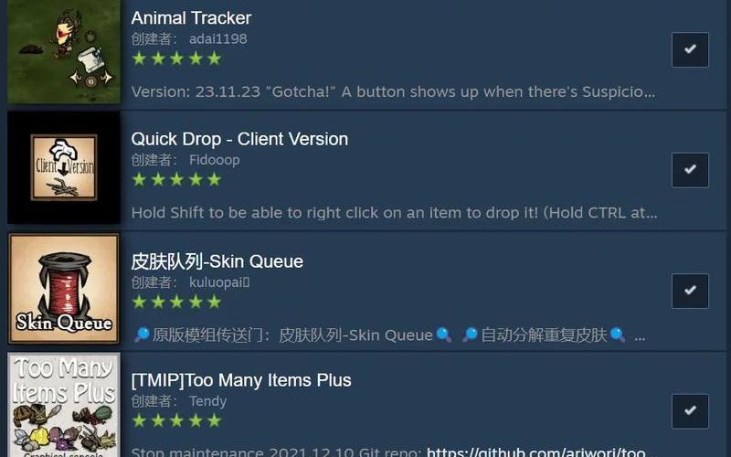  饥荒18版mod(饥荒18版mod下载)