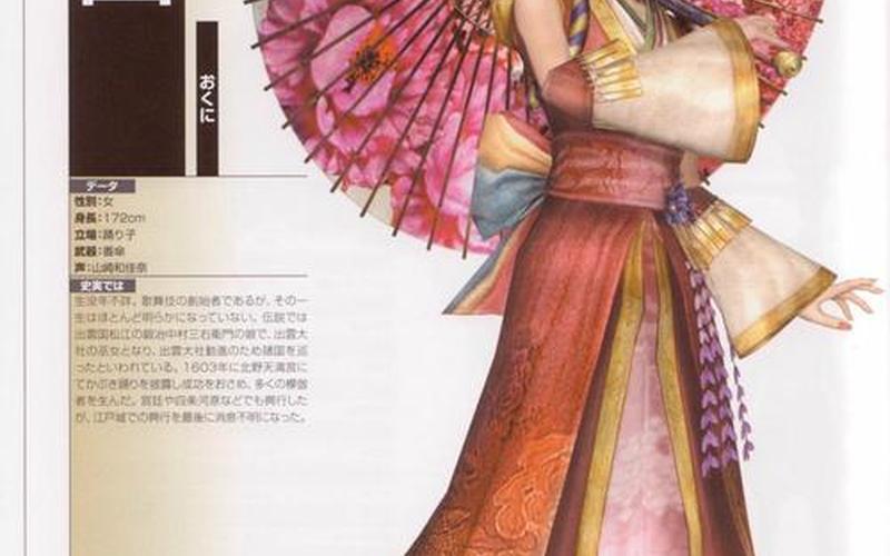 战国无双2全人物-战国无双2全人物实力排行榜