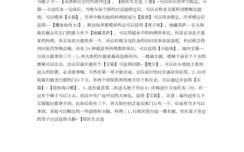  psp零之轨迹攻略(psp零之轨迹完美攻略)