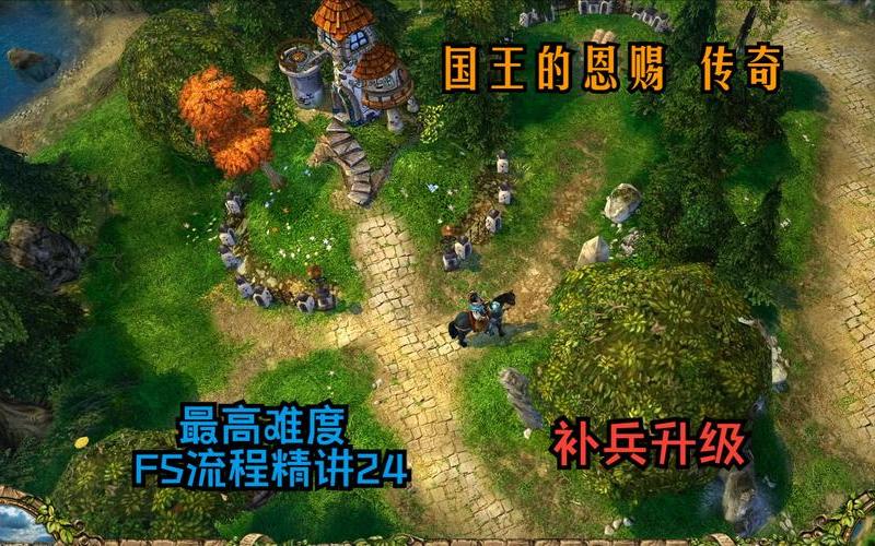 国王的恩赐传奇(国王的恩赐传奇升级选择) 国王的恩赐传奇(国王的恩赐传奇升级选择)