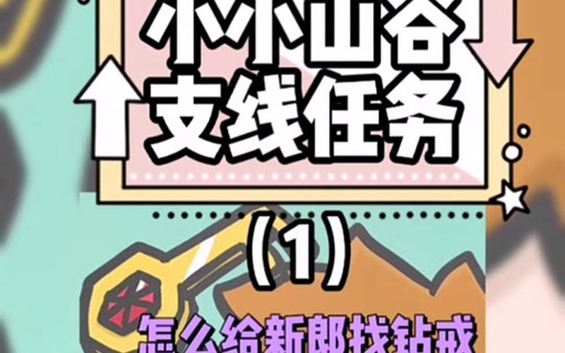 山谷建设攻略(山谷建设的攻略)