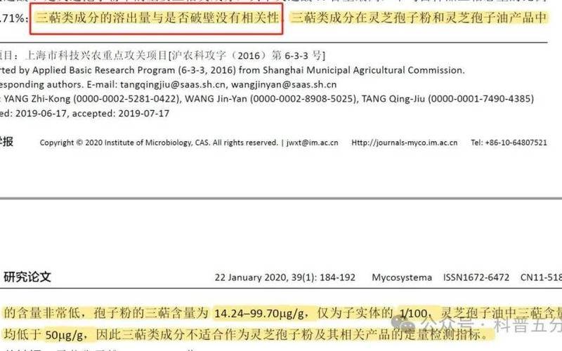  孢子注册码(孢子注册账号)