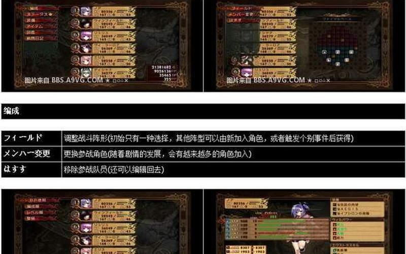  阿加雷斯特战记攻略(阿加雷斯特战记攻略心得)