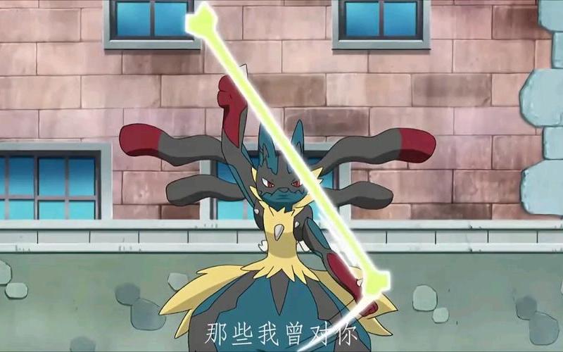 路卡利欧-路卡利欧mega进化