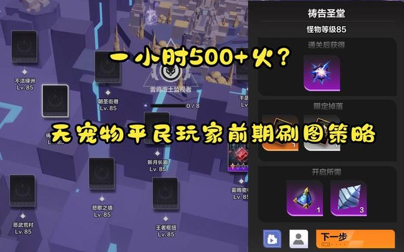  火炬之光强化_火炬之光强化装备攻略