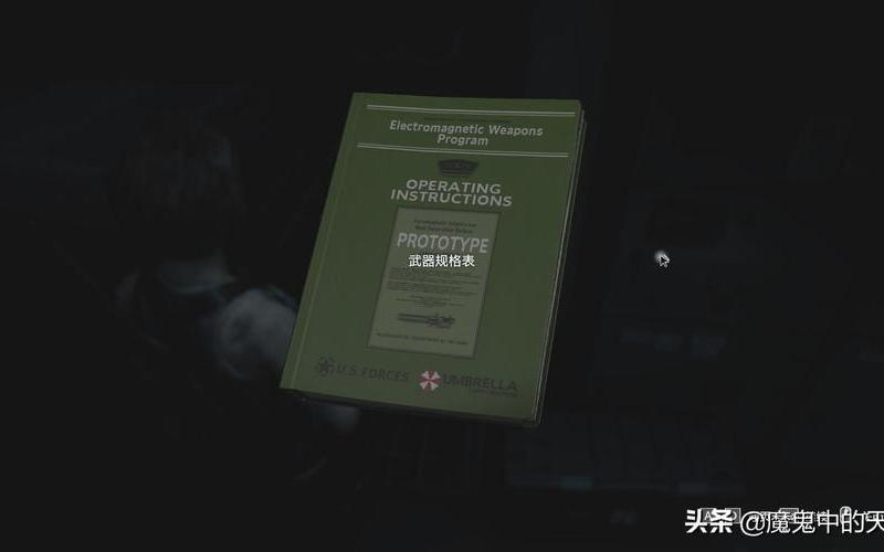  生化危机5 武器(生化危机5 武器升级)