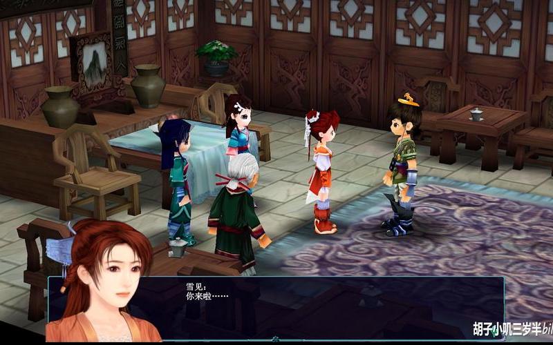  仙剑三存档(仙剑三存档大全)