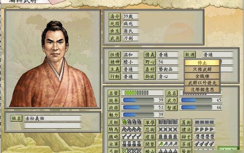 太阁立志传5服部半藏_太阁立志传5半藏怎么当头目