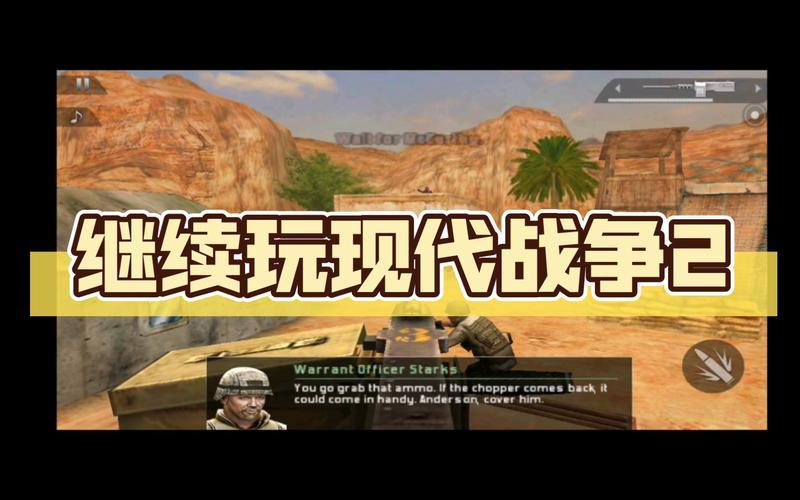  现代战争2攻略(现代战争2攻略图解)