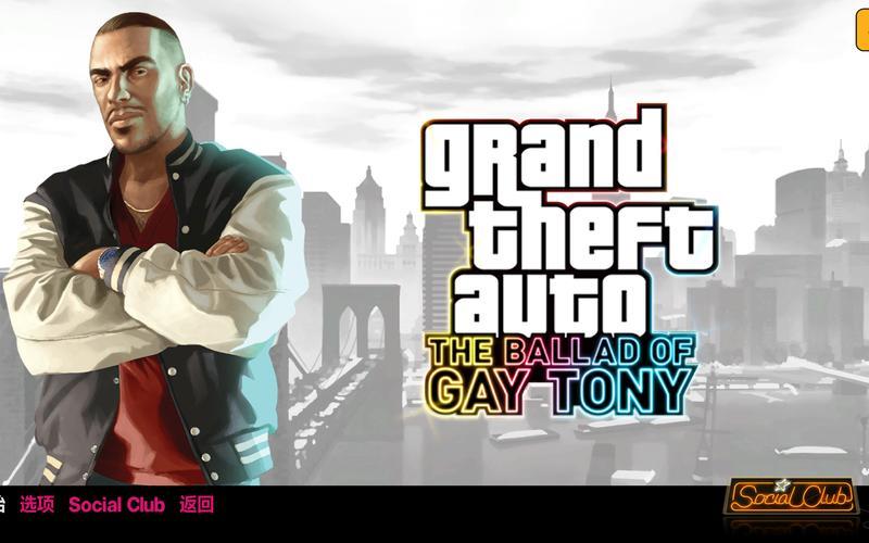  侠盗猎车4攻略(侠盗猎车4攻略流程)