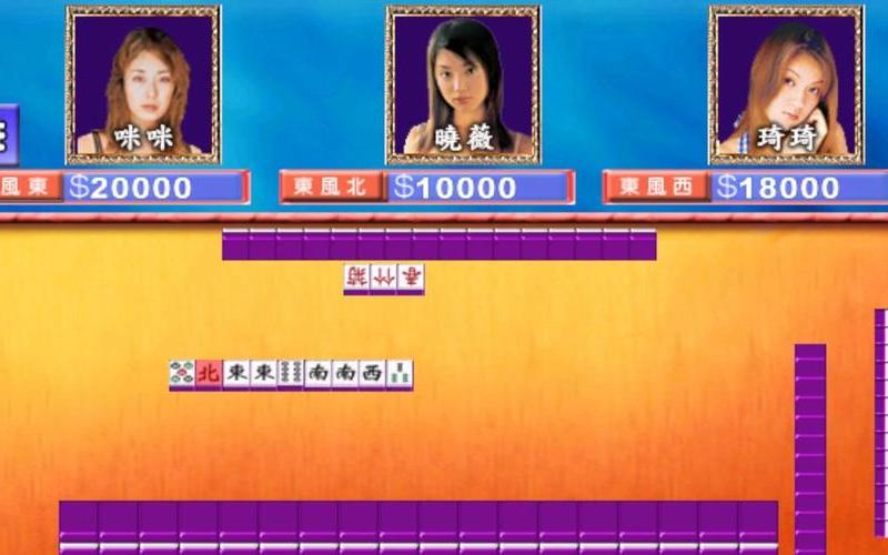  梦幻麻将馆9(梦幻麻将馆9无删减)