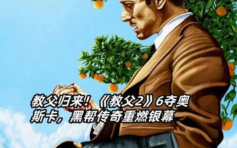  教父2游戏(教父2游戏解说)