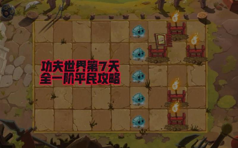植物大战僵尸的攻略(植物大战僵尸的攻略视频) 植物大战僵尸的攻略(植物大战僵尸的攻略视频)
