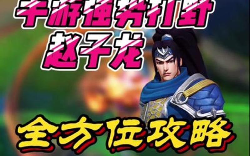  新版赵信(新版赵信最暴力出装星虫)