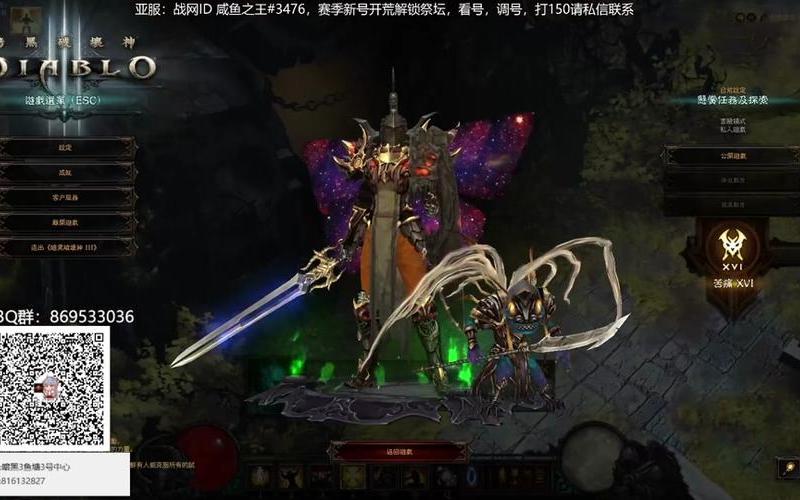  暗黑3 破解(暗黑3 破解版 赛季)