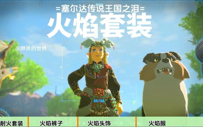  火焰教主套_火焰教主套装在哪刷