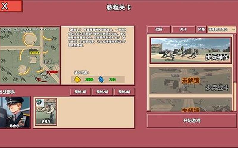 闪电战2秘籍(闪电战2秘籍怎么能使火炮距离远)