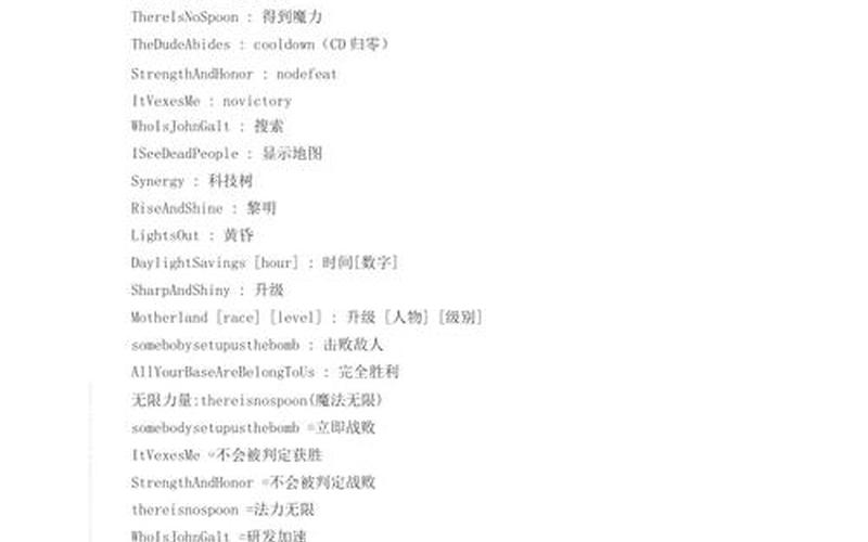 魔兽3秘籍_魔兽3秘籍指令大全