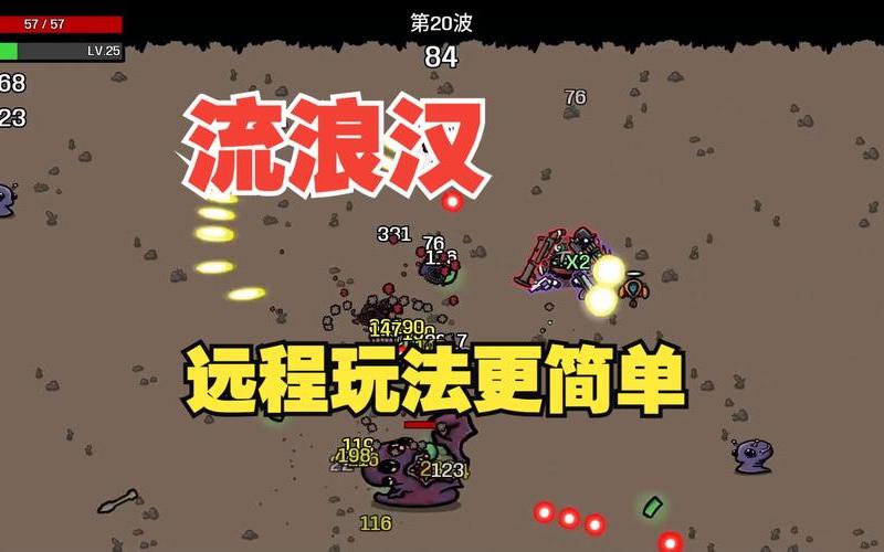  野蛮流浪汉3(野蛮流浪汉3无敌版所有背景音乐)