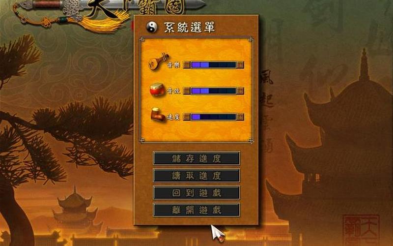  天下霸图2窗口化(天下霸图2怎么窗口化)