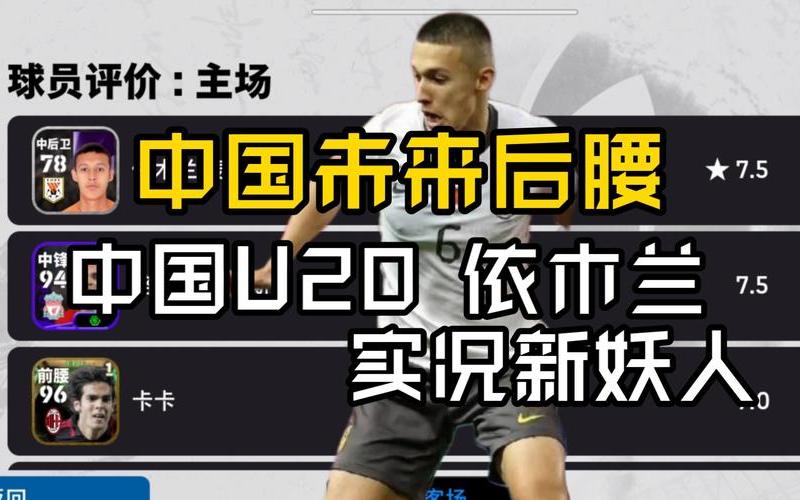 pes2012大师联赛_pes2012大师联赛妖人