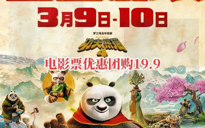  功夫熊猫秘籍(功夫熊猫秘籍空白)