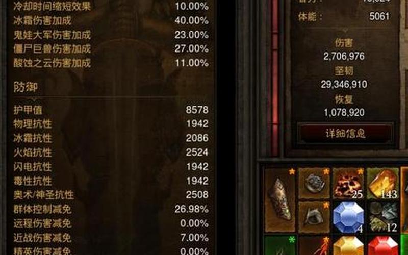 暗黑3恶魔猎手;暗黑3恶魔猎手双持属性