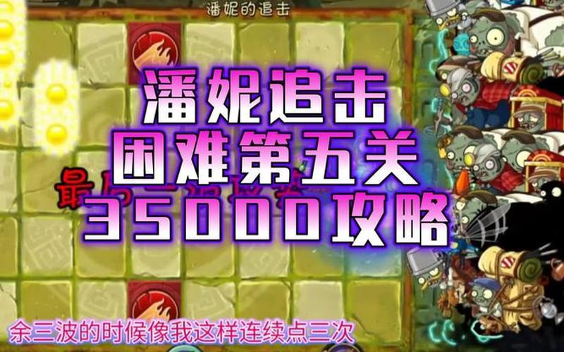 进击模式(进击模式挑战失败)