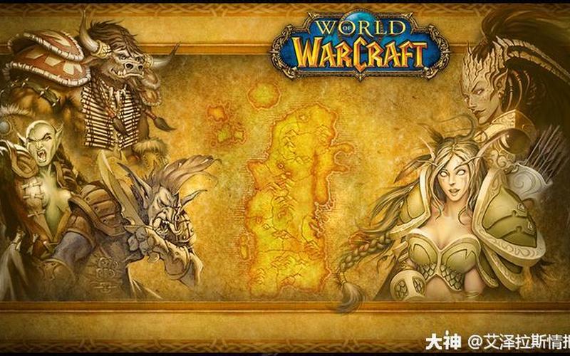  魔兽世界怀旧服燃烧的远征(魔兽世界怀旧服燃烧的远征官网)