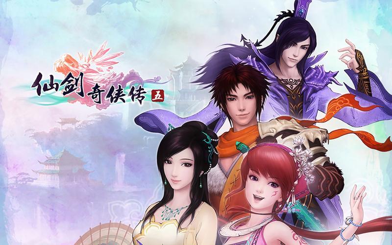  仙剑奇侠传5-前传(仙剑奇侠传5前传攻略图文游民星空)