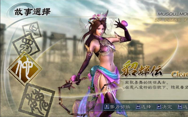 真三国无双5人物开启(真三国无双5无双模式人物开启)