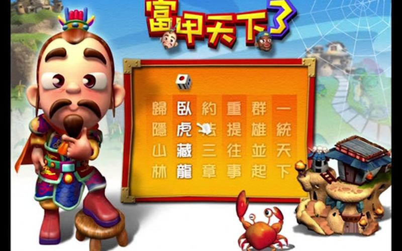  富甲天下4攻略(富甲天下4剧情攻略)