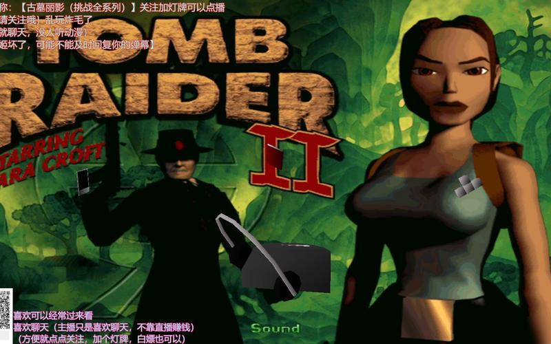  古墓丽影2攻略(古墓丽影2攻略详细)