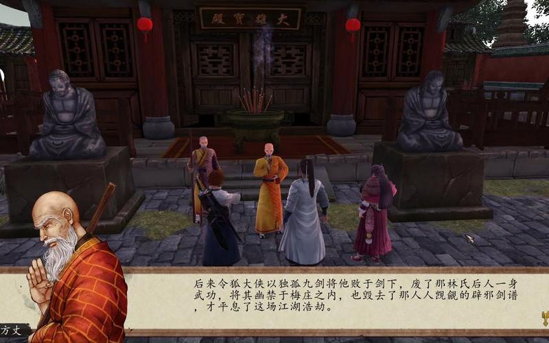 侠客风云传 虹鲤(侠客风云传 虹鱼)