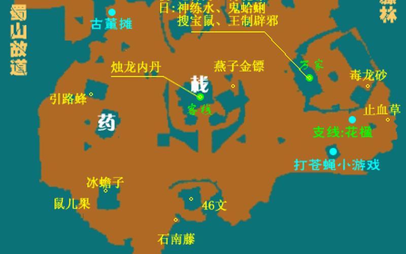 仙剑奇侠传3攻略图(仙剑奇侠传3攻略图解)