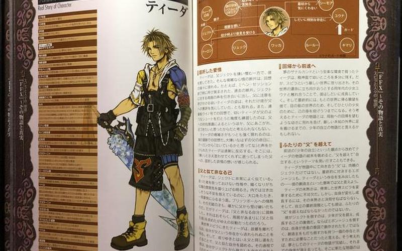  最终幻想10攻略(最终幻想10攻略天幻)