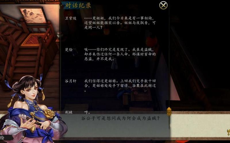  侠客风云传碧血丹心攻略(侠客风云传碧血丹心攻略全路线妹子...)